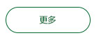 噴播機設備